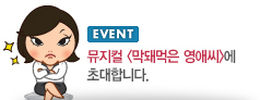 <막돼먹은 영애씨>